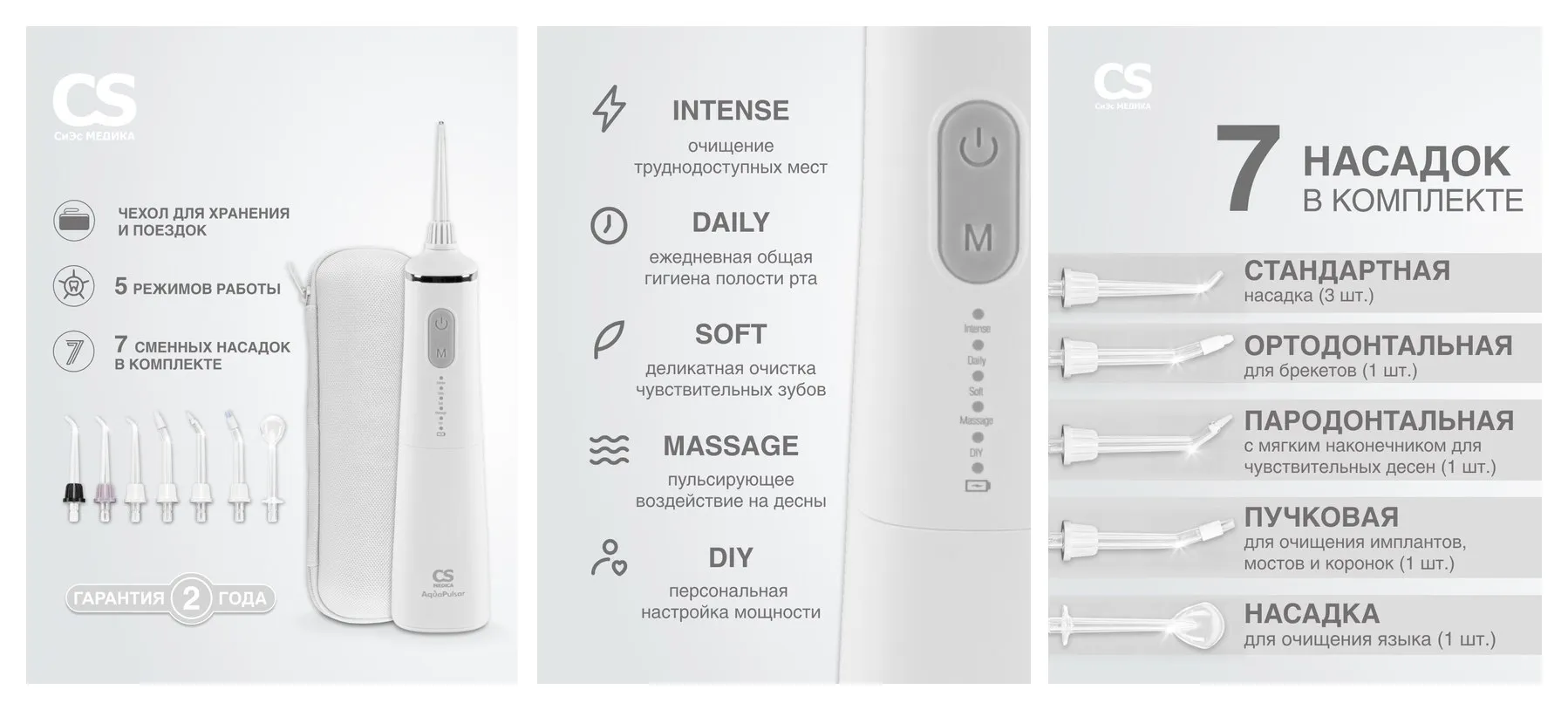 Ирригатор для полости рта портативный CS Medica AquaPulsar CS-9 Comfort ZeroWhite (белый) Ирригатор для полости рта портативный CS Medica AquaPulsar CS-9 Comfort ZeroWhite (белый)