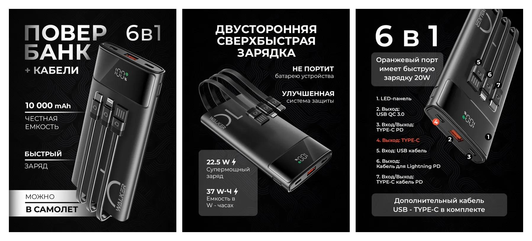 Повербанк WALKER, 10000 mAh, 3 встроенных кабеля, powerbank, пауэр банк, внешний аккумулятор, power bank, черный Повербанк WALKER, 10000 mAh, 3 встроенных кабеля, powerbank, пауэр банк, внешний аккумулятор, power bank, черный
