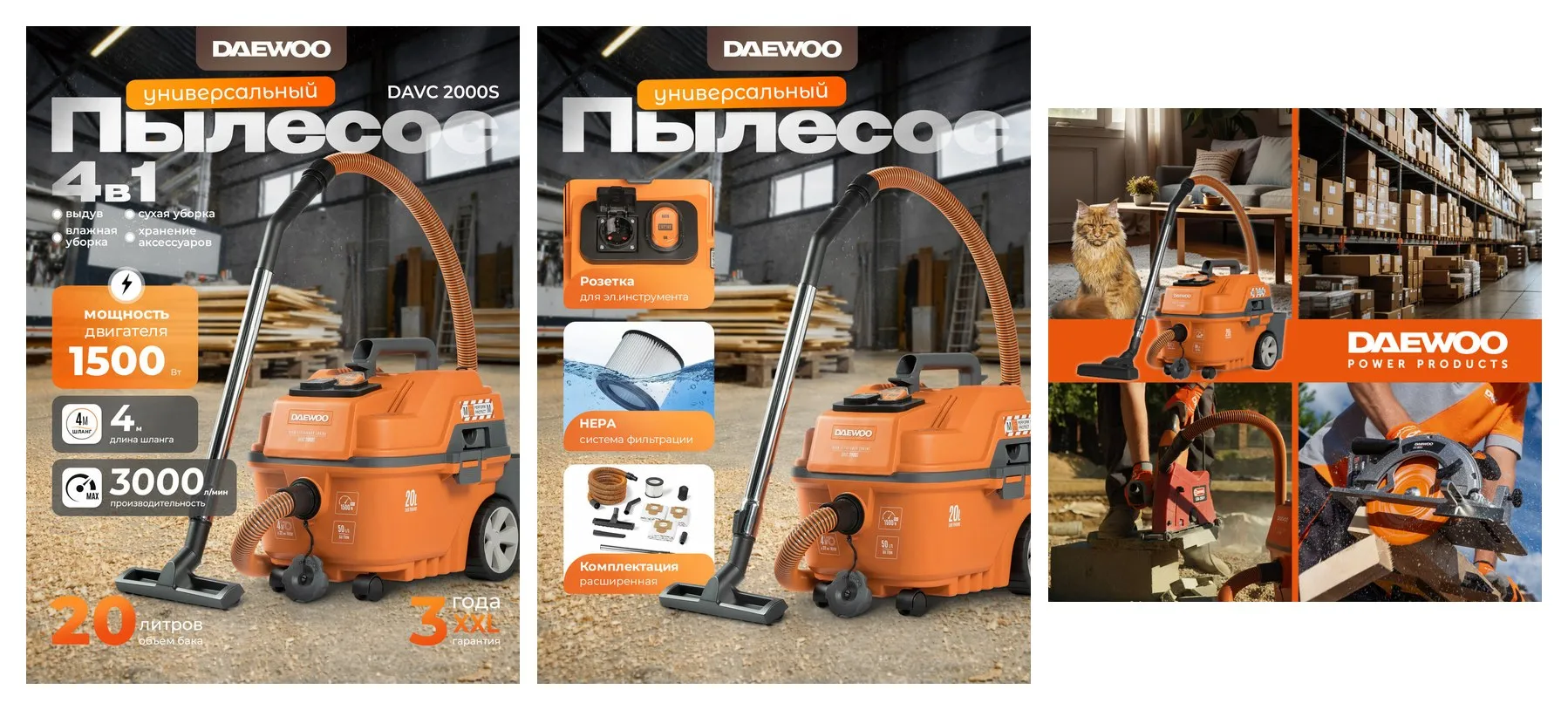 Пылесос универсальный DAEWOO DAVC 2000S Пылесос универсальный DAEWOO DAVC 2000S