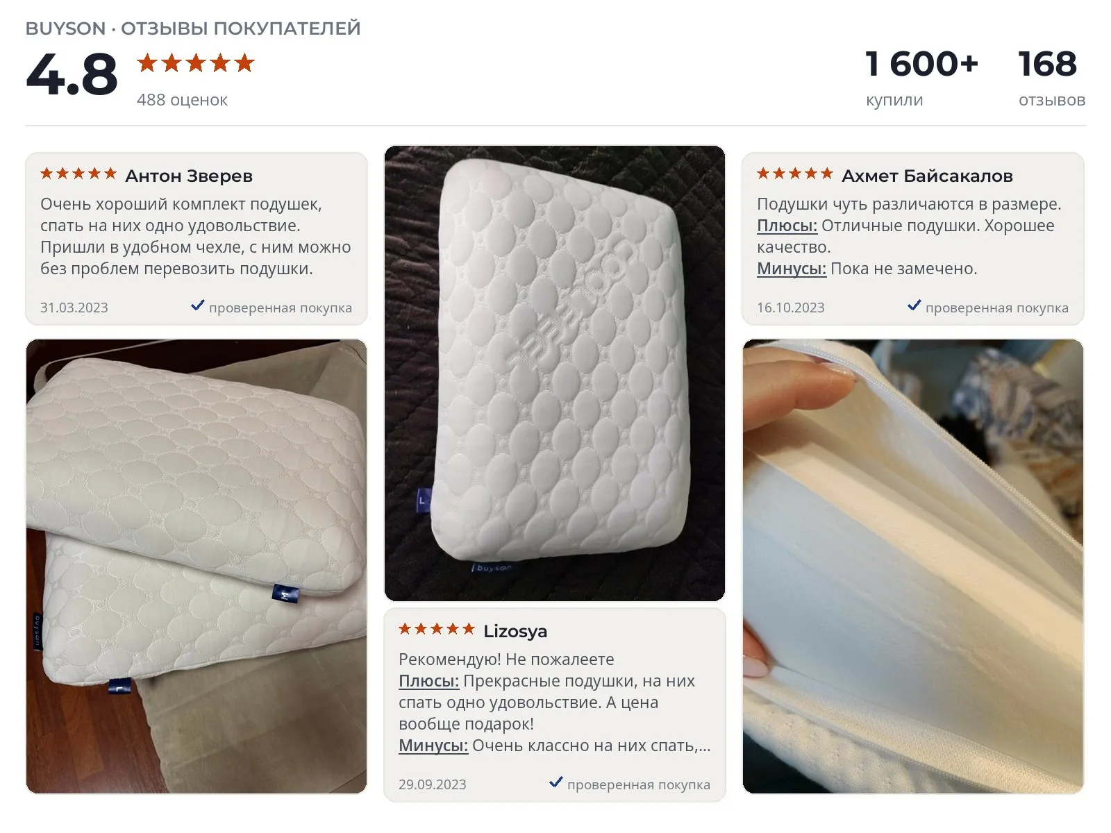 Ортопедическая подушка для сна buyson БайИдея Сет - реальные фото и отзывы покупателей