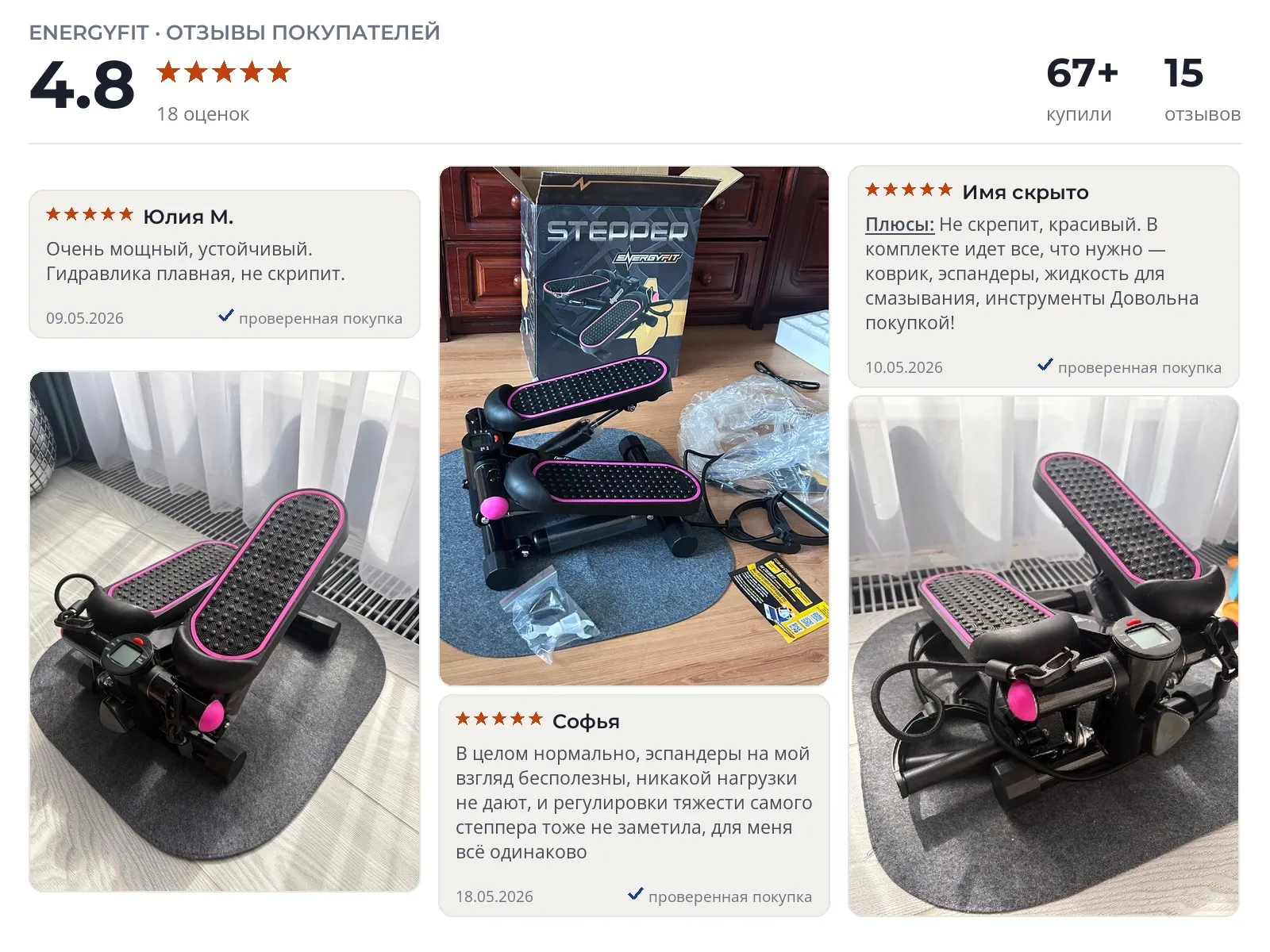 Отзывы и фотографии покупателей на EnergyFit. Источник Яндекс.Маркет Степпер EnergyFit - реальные фото и отзывы покупателей