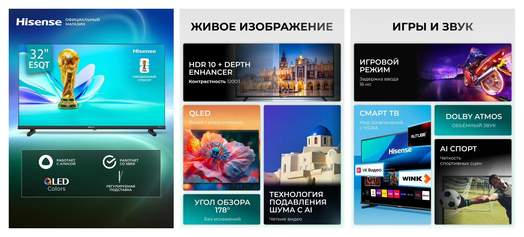 Телевизор Hisense 32E5QT 32 дюйма