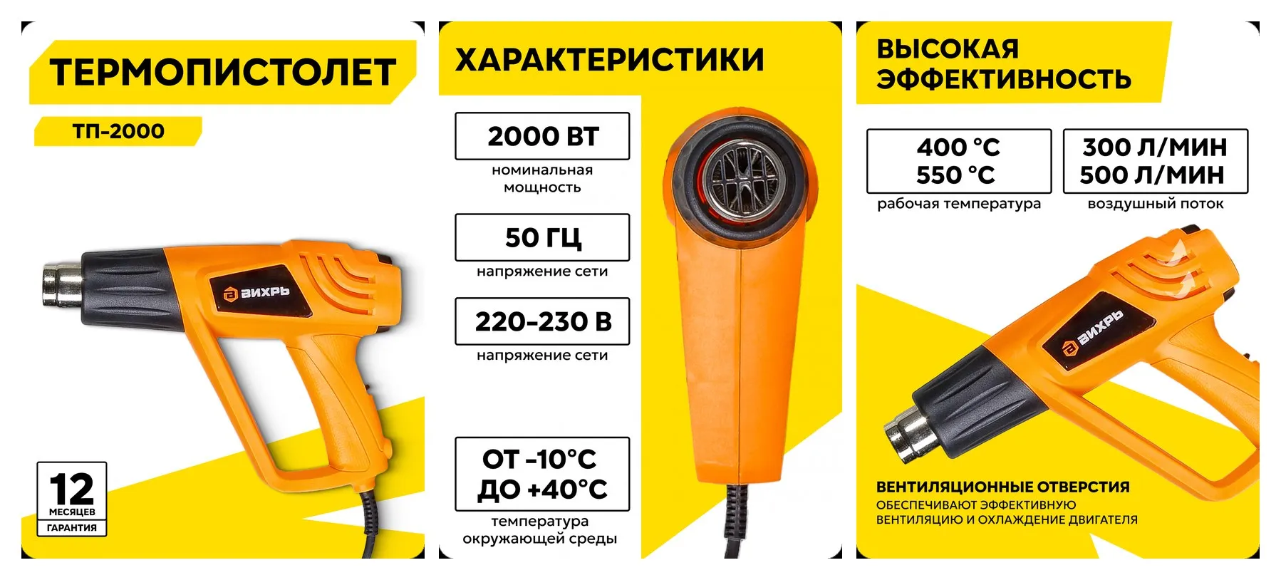 Фен строительный, Вихрь ТП-2000, максимальная температура 600 °C, с регулировкой температуры