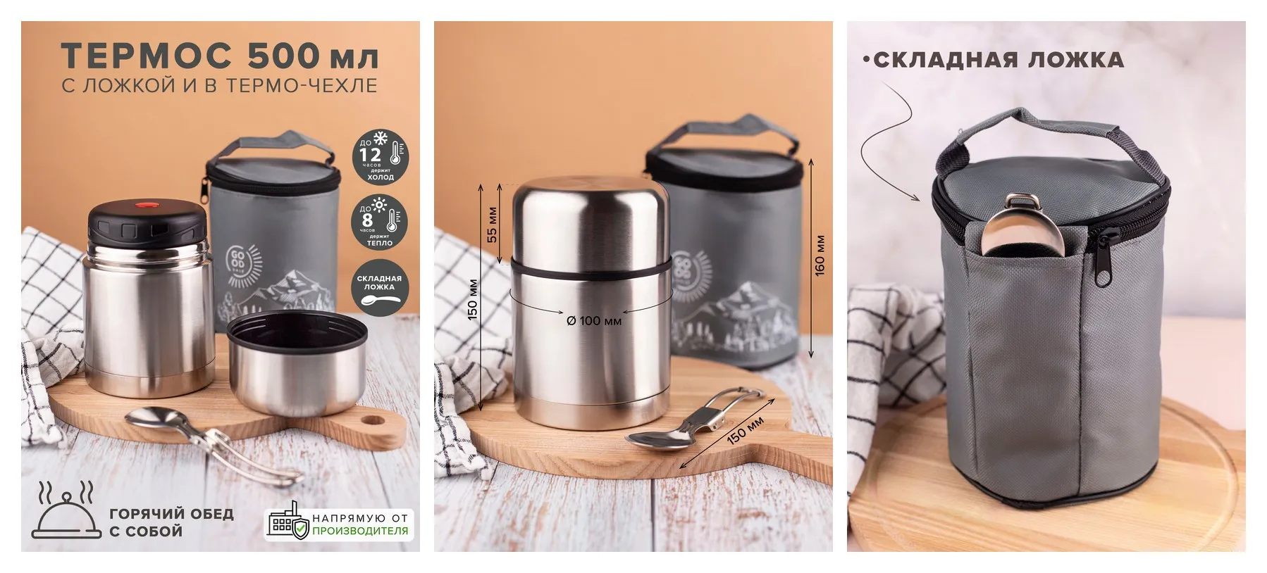 Термос для еды 0,5 л, Good Sale, вакуумный, из нержавеющей стали