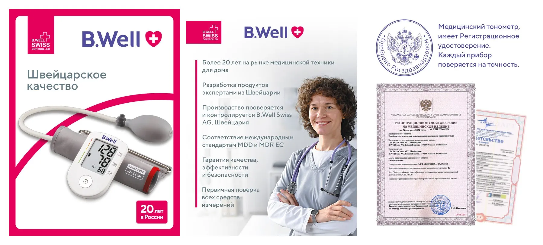 Тонометр полуавтоматический для измерения давления B.Well PRO-30, анатомичная манжета 22-32 см индикатор аритмии цветная шкала уровня давления Тонометр полуавтоматический для измерения давления B.Well PRO-30, анатомичная манжета 22-32 см индикатор аритмии цветная шкала уровня давления