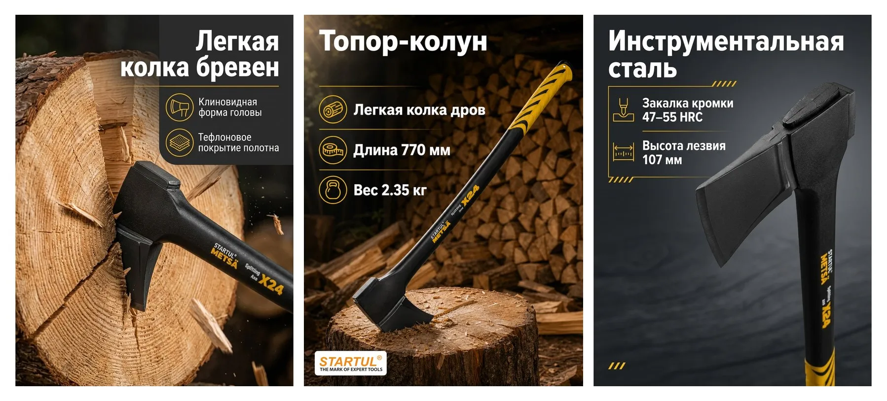 Топор колун для дров 2,35 кг с фиберглассовой рукояткой STARTUL Metsa X24 (ST2035-24) Топор колун для дров 2,35 кг с фиберглассовой рукояткой STARTUL Metsa X24 (ST2035-24)