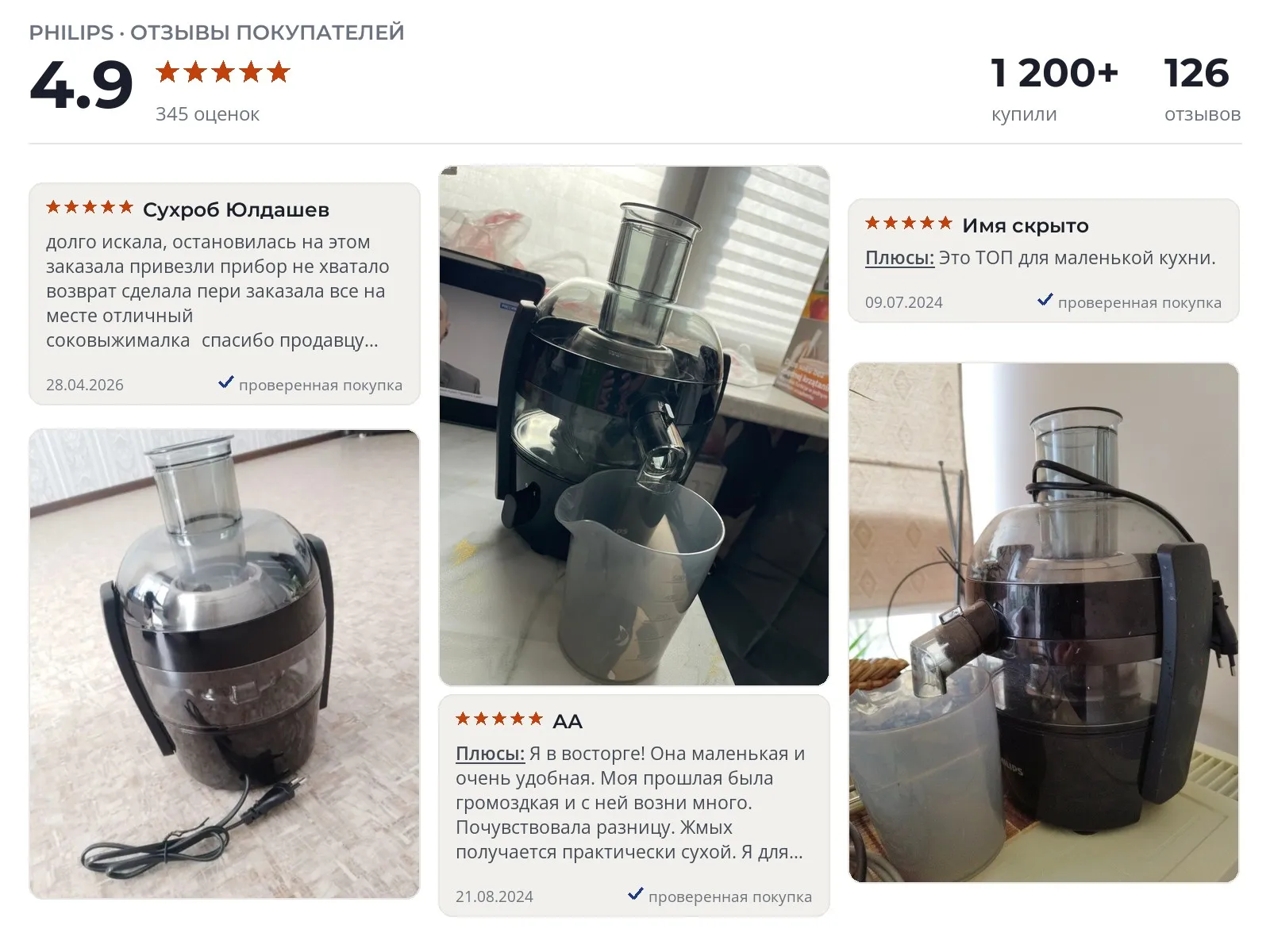 Отзывы и фотографии покупателей на Philips HR1832. Источник Яндекс.Маркет Центробежная соковыжималка Philips HR1832 - реальные фото и отзывы покупателей