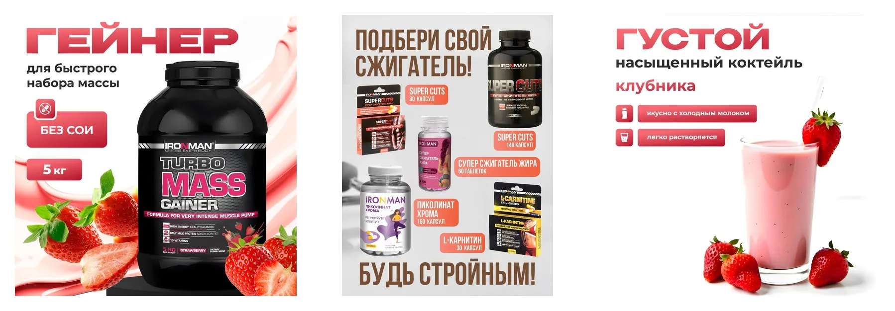 Турбо Масс Гейнер Ironman, земляничный, высокоуглеводный, 5 кг Турбо Масс Гейнер Ironman, земляничный, высокоуглеводный, 5 кг