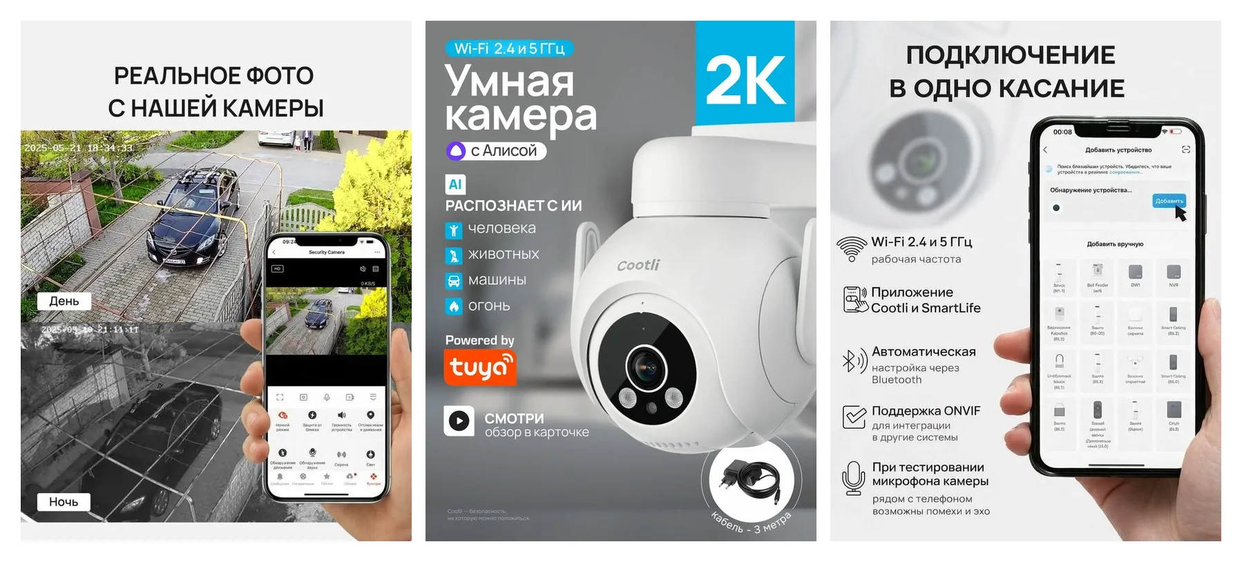 Камера видеонаблюдения WiFi уличная в 2К 5/2.4 ГГц, умная, с Алисой (CI-OIWF218)