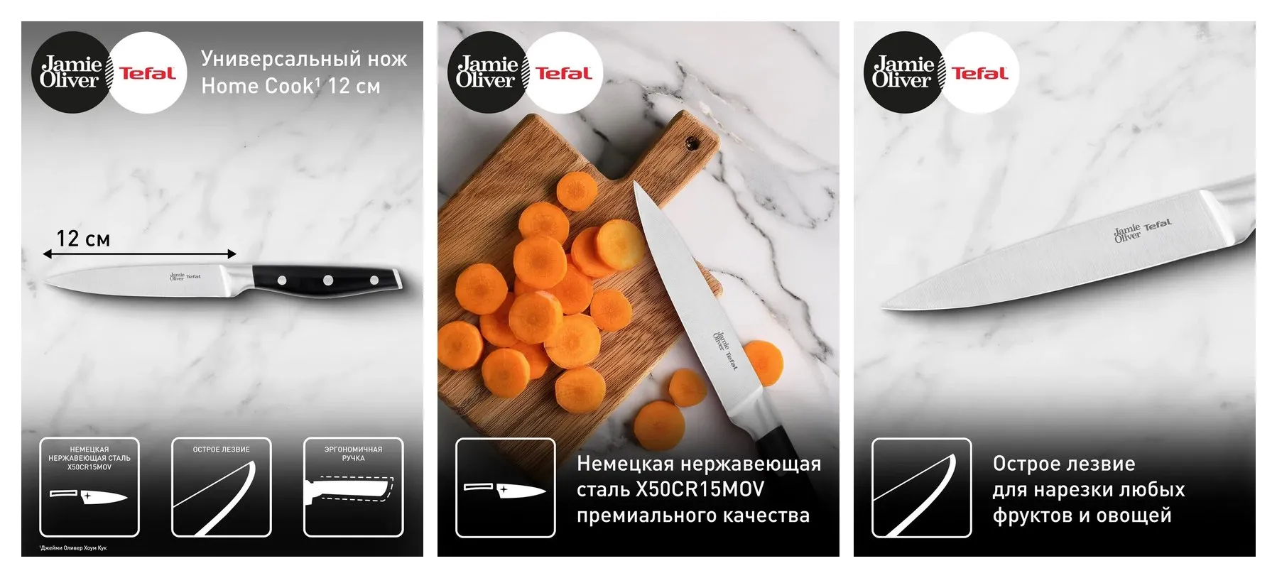 Нож кухонный Jamie Oliver 12 см, универсальный Нож кухонный Jamie Oliver 12 см, универсальный