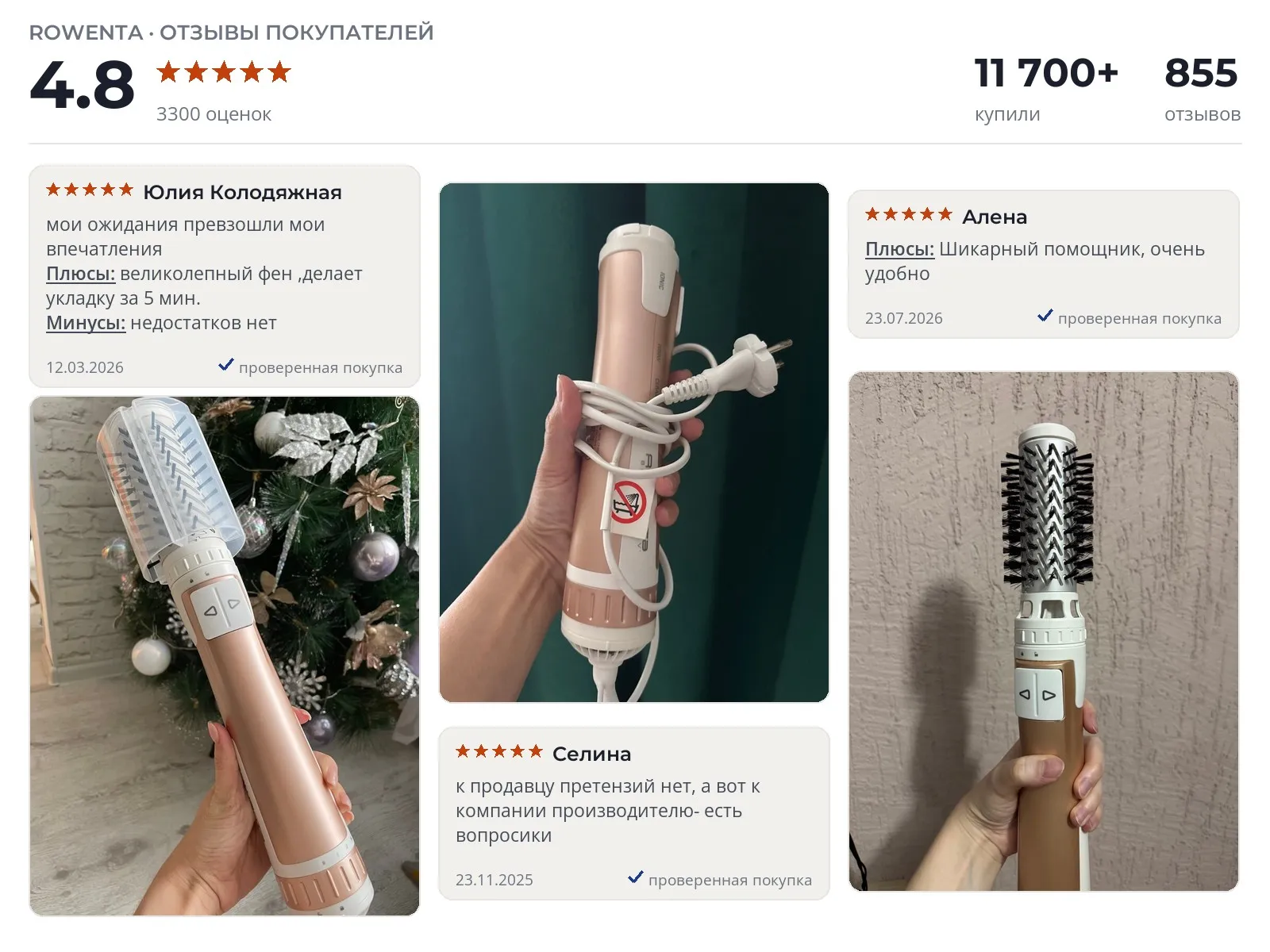 Отзывы и фотографии покупателей на Rowenta Brush Activ Compact CF9520. Источник Яндекс.Маркет Фен-щётка для волос Rowenta Brush Activ Compact CF9520 - реальные фото и отзывы покупателей