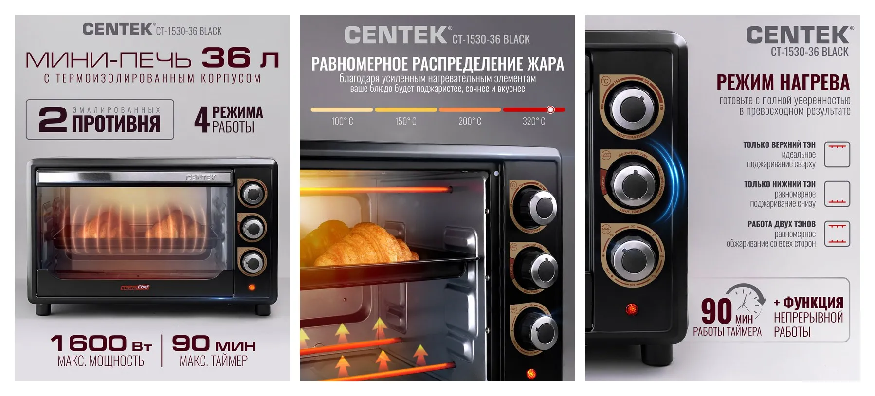 Духовка электрическая настольная Centek CT-1530-36 BLACK 36л, 1600Вт, таймер 90 мин, 3 режима нагрева Духовка электрическая настольная Centek CT-1530-36 BLACK 36л, 1600Вт, таймер 90 мин, 3 режима нагрева