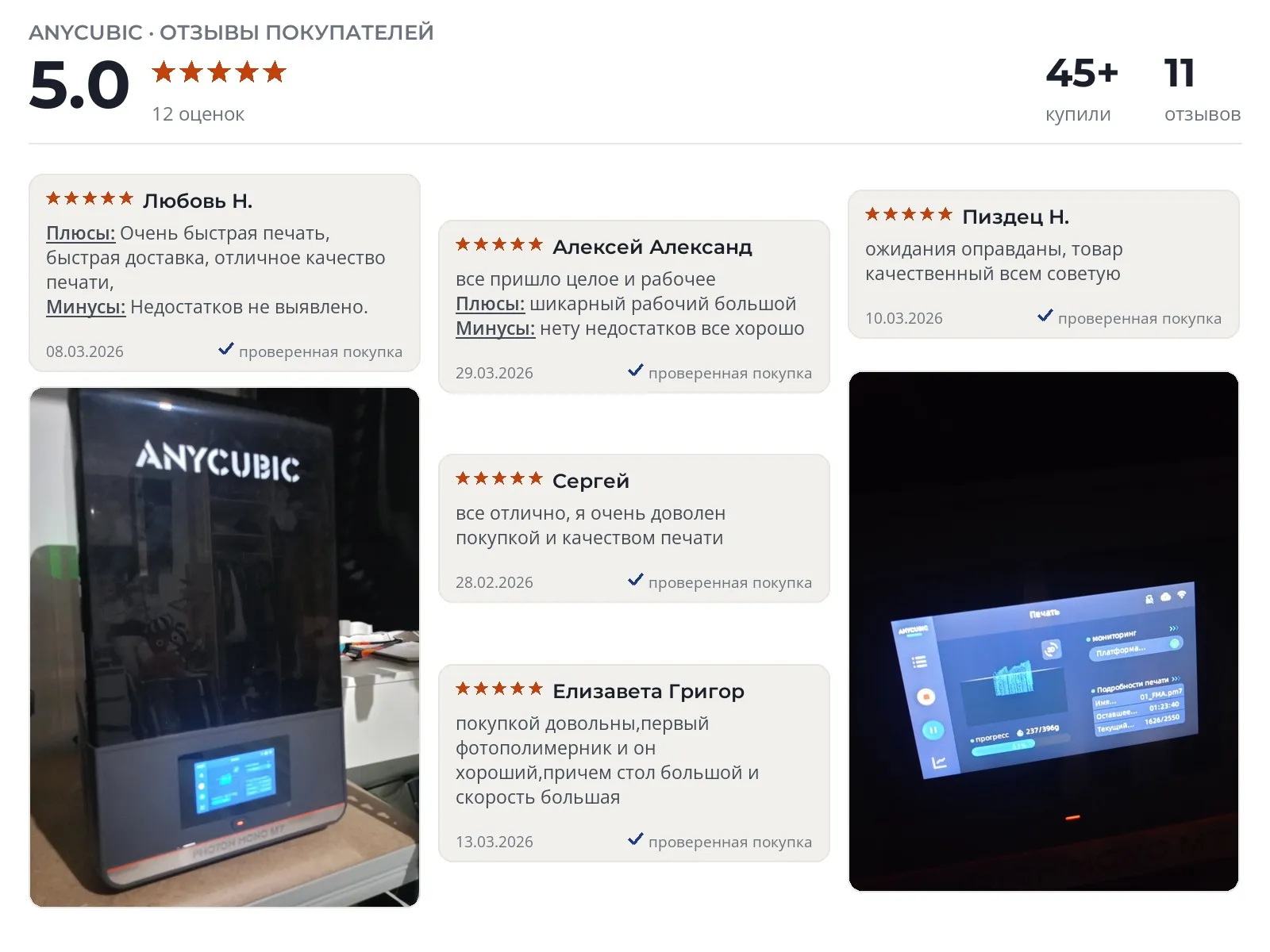 3d-принтер Anycubic Photon Mono M7 - реальные фото и отзывы покупателей
