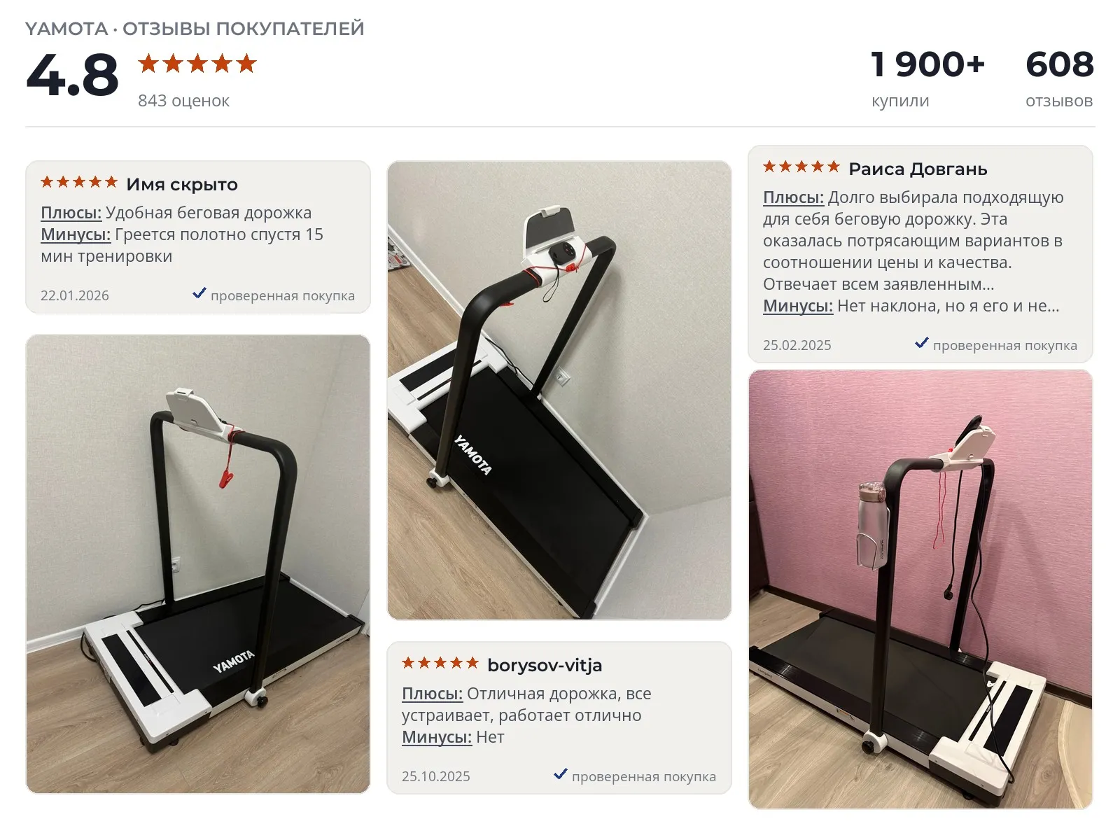 Отзывы и фотографии покупателей на Yamota Compact. Источник Яндекс.Маркет Беговая дорожка Yamota Compact - реальные фото и отзывы покупателей