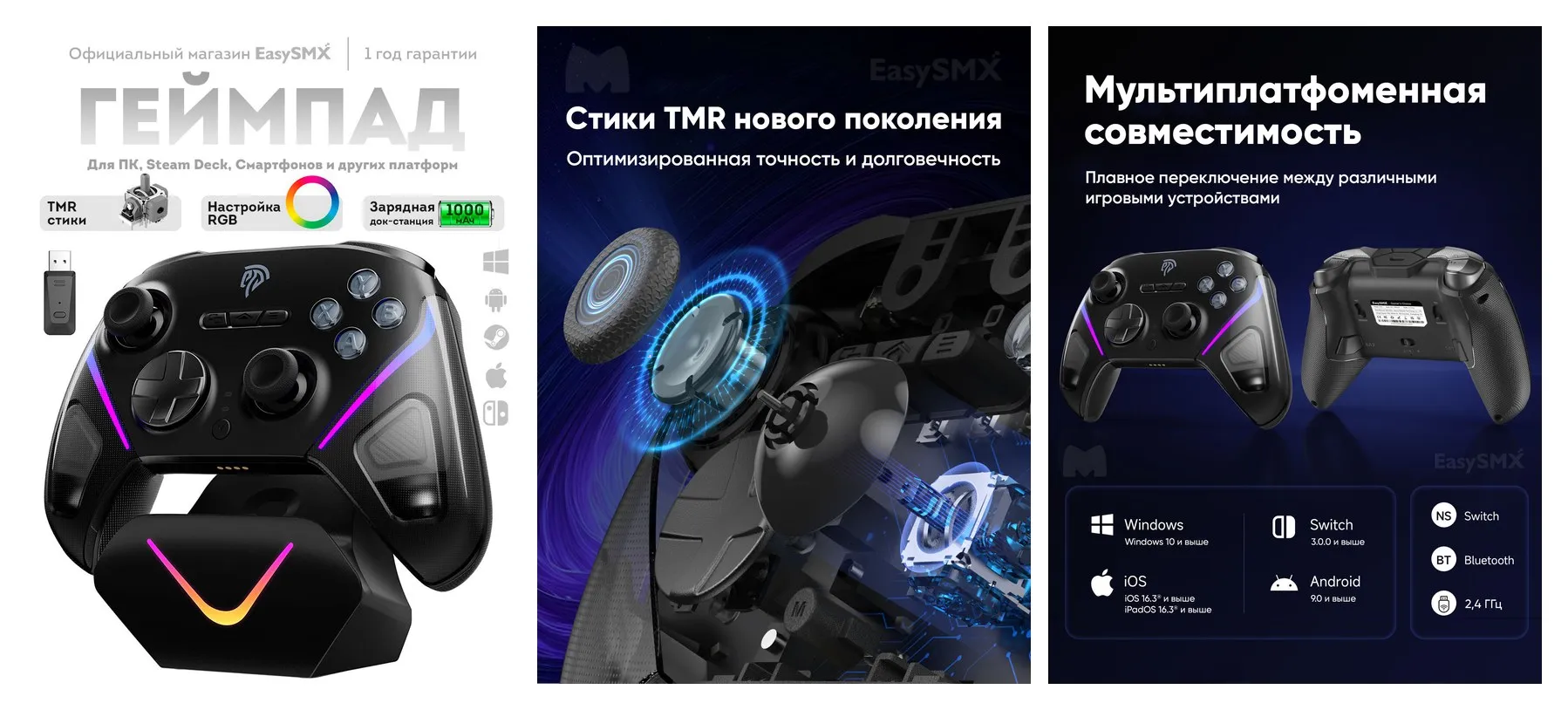Беспроводной геймпад EasySMX D10 с зарядной базой, подставкой / TMR стики / цвет черный (VG-C541)
