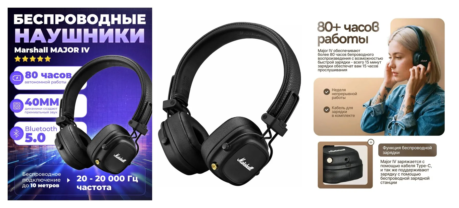 Беспроводные наушники Marshall Major IV, mini jack 3.5 mm，Bluetooth 5.0，черный