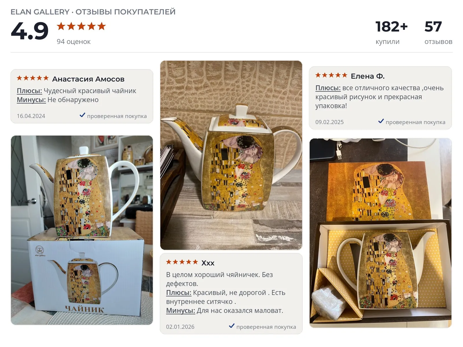 Отзывы и фотографии покупателей на Elan Gallery Поцелуй. Источник Яндекс.Маркет Заварочный чайник Elan Gallery Поцелуй - реальные фото и отзывы покупателей
