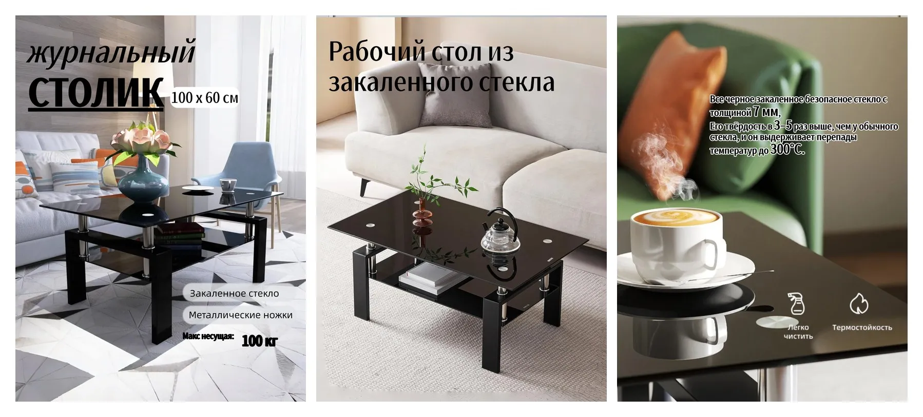 Журнальный столик черный из закаленного стекла и металла, двухуровневый кофейный стол JCT1001-DB