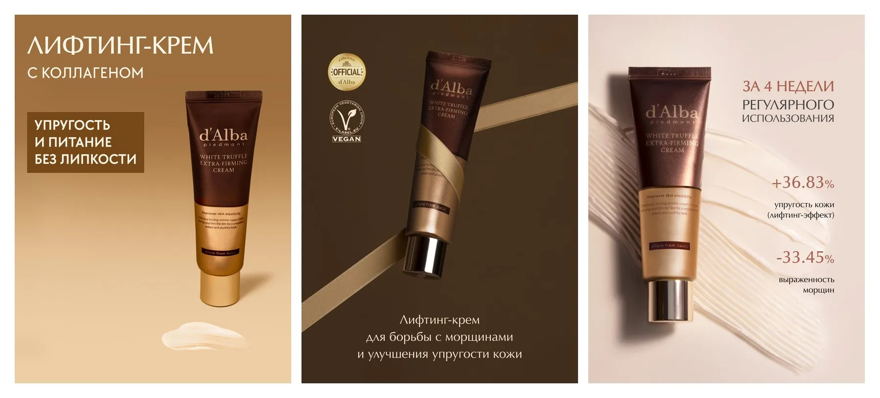 D'Alba Лифтинг крем для лица White Truffle Extra-Firming Cream 50мл