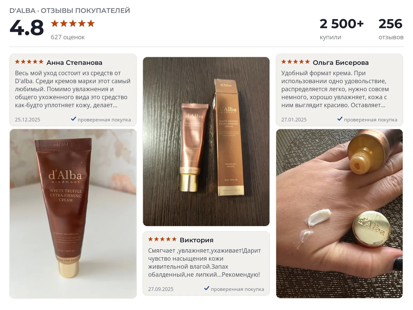 Крем от морщин D'Alba White Truffle Extra-Firming - реальные фото и отзывы покупателей