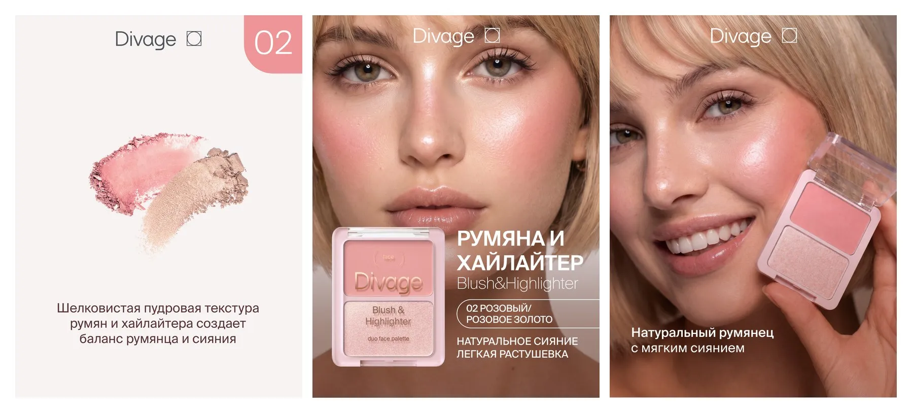Divage Палетка для лица Blush & Highlighter Duo Face Palette Тон 02 розовый, розовое золото Divage Палетка для лица Blush & Highlighter Duo Face Palette Тон 02 розовый, розовое золото