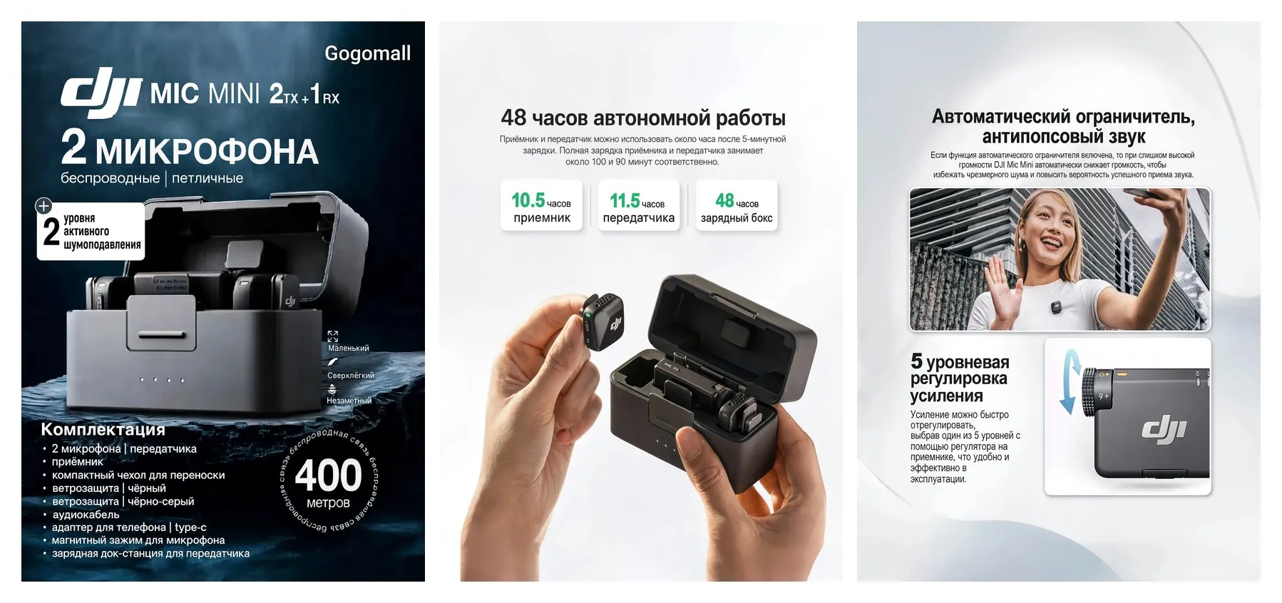 Беспроводной петличный микрофон DJI Mic Mini, в комплекте 2 TX + 1 RX + зарядный футляр