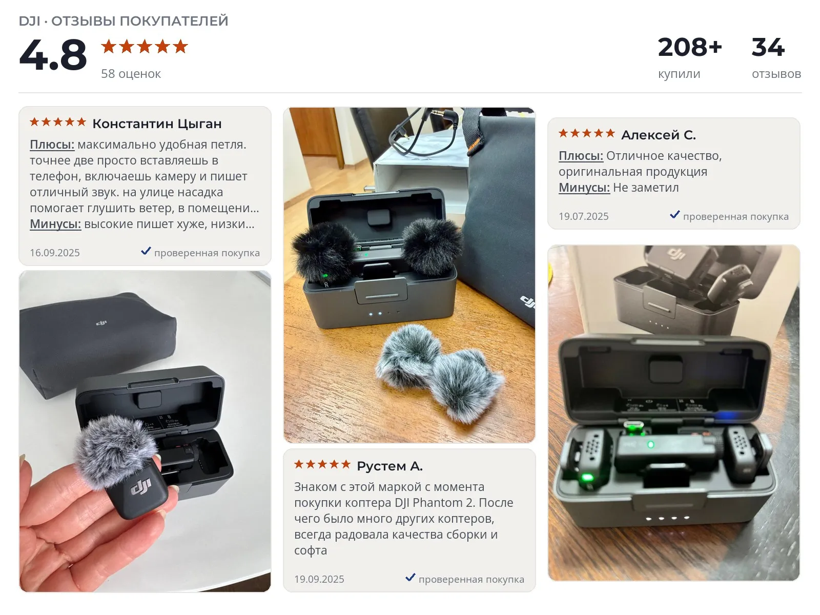 Петличный микрофон DJI Mic Mini - реальные фото и отзывы покупателей
