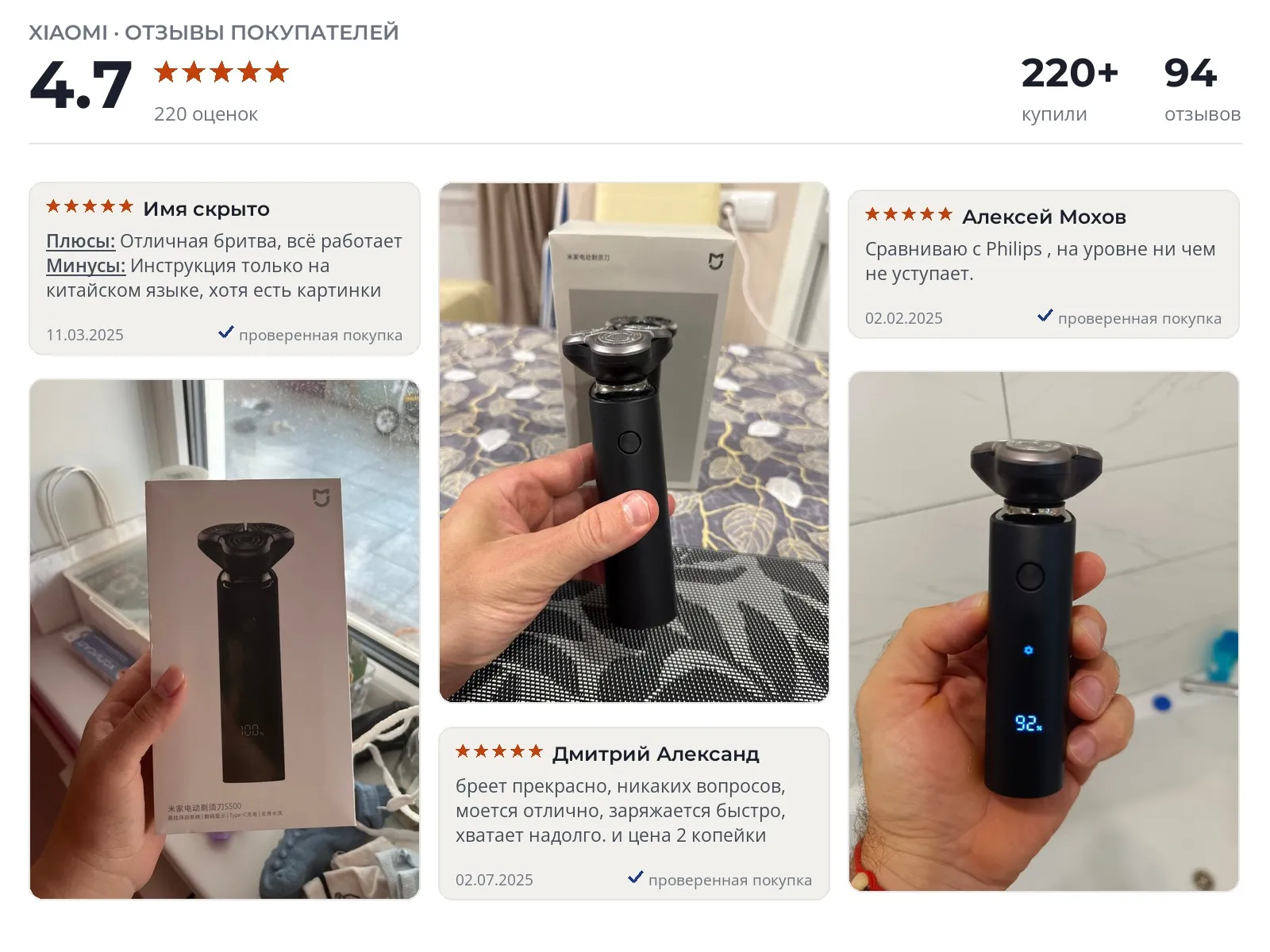 Отзывы и фотографии покупателей на Xiaomi Mijia S500. Источник Яндекс.Маркет Электробритва для мужчин Xiaomi Mijia S500 - реальные фото и отзывы покупателей