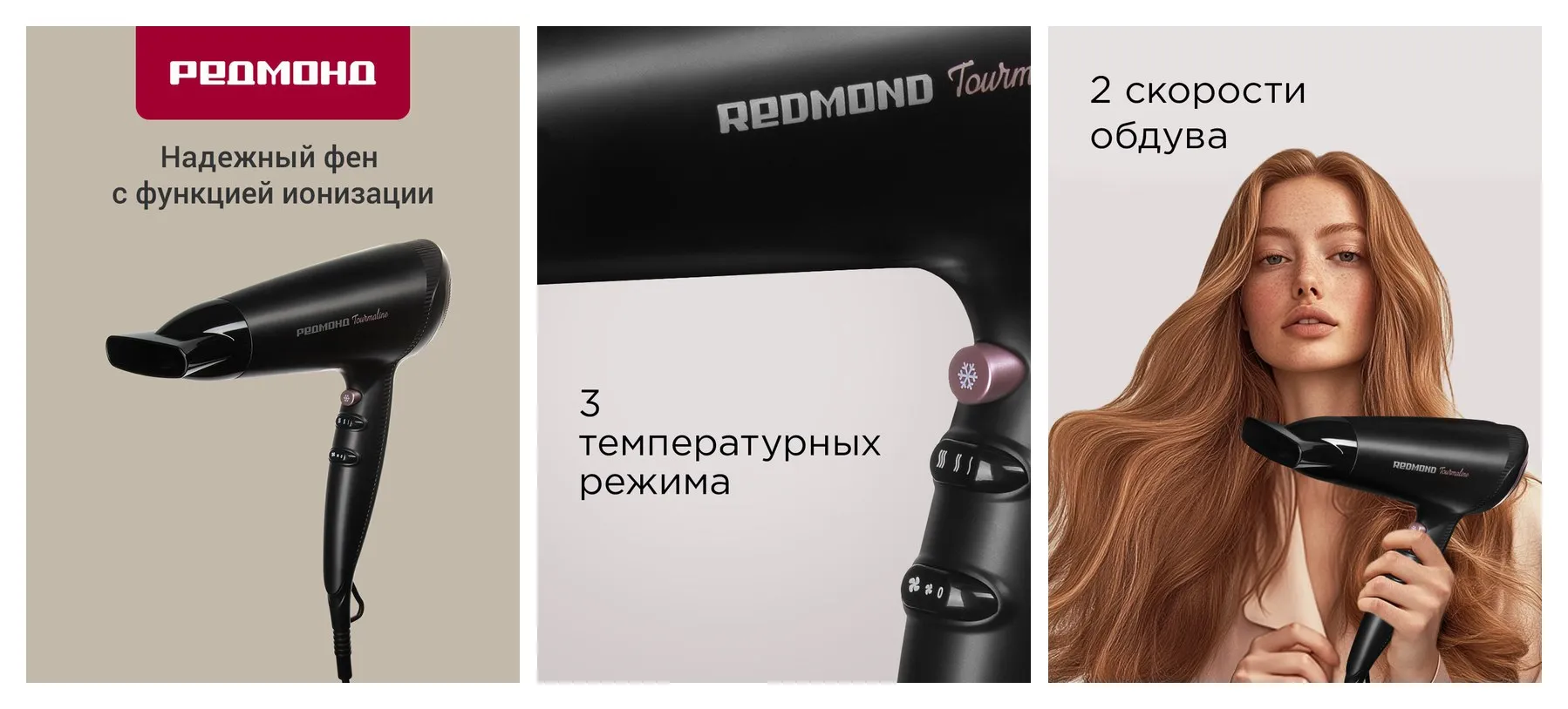 Фен для волос редмонд RF-538, мощность 2200 Вт, для всех типов волос, 2 насадки в комплекте