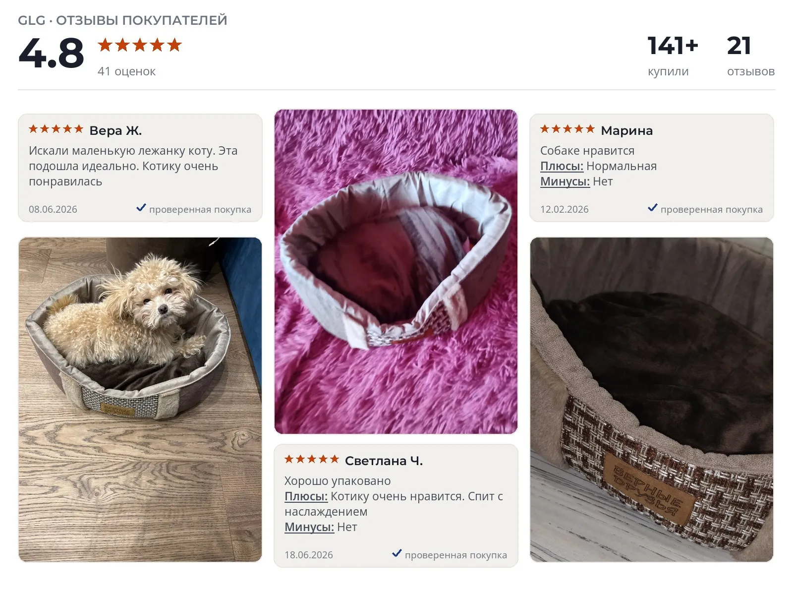Лежанка для собак GLG Люксор - реальные фото и отзывы покупателей