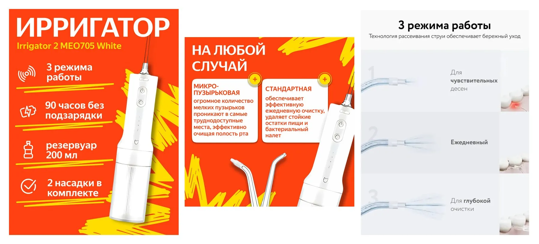 Ирригатор Xiaomi ″Mijia Electric Flusher″ 2 (MEO705), импульсный, аккумуляторный, 3 режима Ирригатор Xiaomi ″Mijia Electric Flusher″ 2 (MEO705), импульсный, аккумуляторный, 3 режима