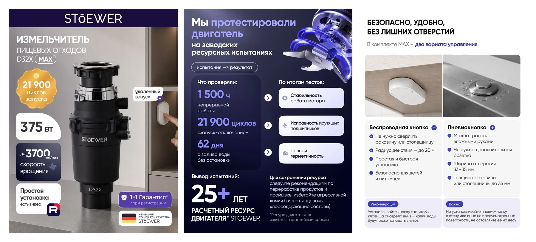 Измельчитель пищевых отходов STOEWER штоер D32X MAX с дистанционным модулем управления Измельчитель пищевых отходов STOEWER штоер D32X MAX с дистанционным модулем управления
