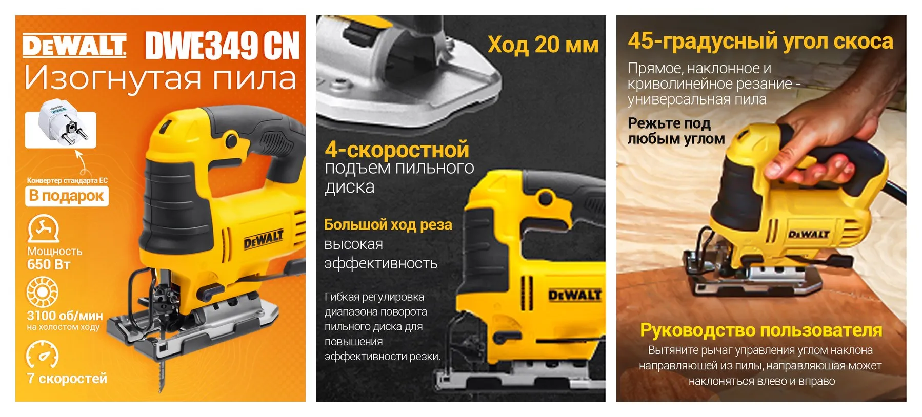 Изогнутая Пила DeWalt Dwe349 С Бесщеточным Двигателем CN, Мощный двигатель 650 Вт