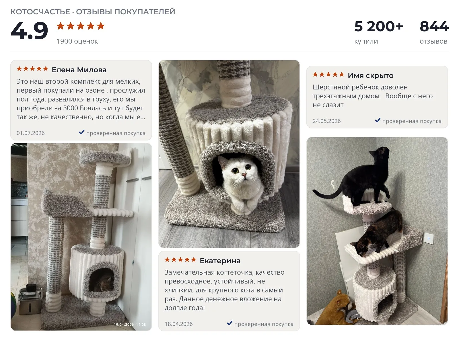 Отзывы и фотографии покупателей на Котосчастье с домиком и лежаком, ковролин. Источник Яндекс.Маркет Когтеточка Котосчастье с домиком и лежаком, ковролин - реальные фото и отзывы покупателей