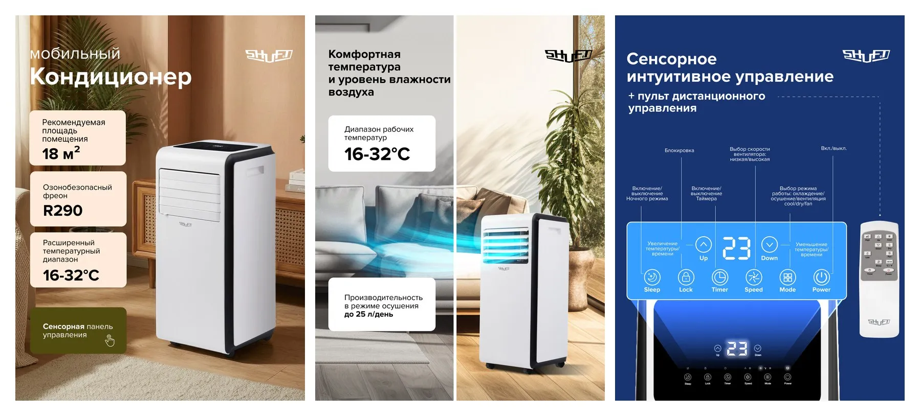 Мобильный кондиционер SHUFT Frigo SFPAC-07 KF/N6, с функцией осушения, охлаждения и вентиляции, площадь до 18 кв. м Мобильный кондиционер SHUFT Frigo SFPAC-07 KF/N6, с функцией осушения, охлаждения и вентиляции, площадь до 18 кв. м