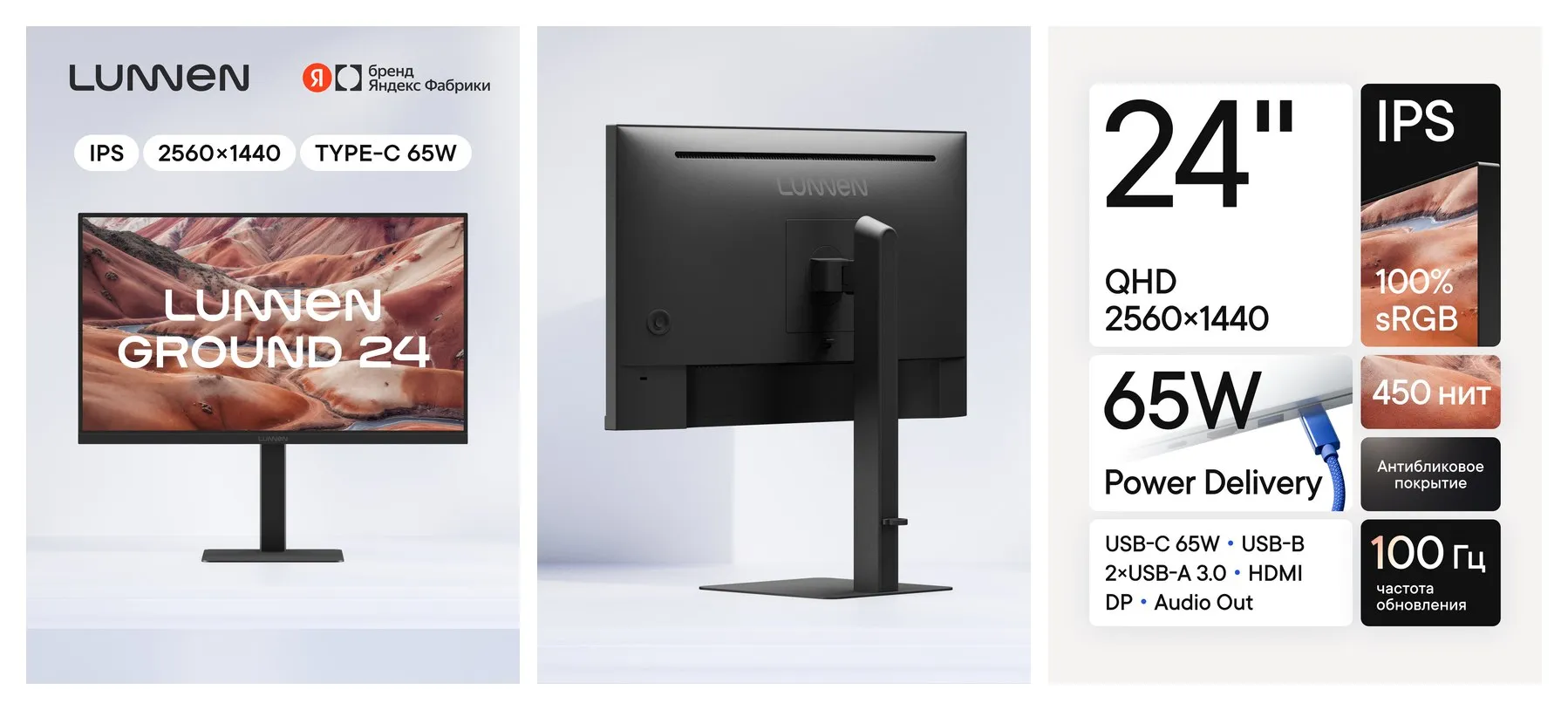 Монитор LUNNEN Ground 24″ 2560x1440, Type-C 65 Ватт, 100 Гц, Display Port, HDMI, ML24144WQ01, черный, Space Black Монитор LUNNEN Ground 24″ 2560x1440, Type-C 65 Ватт, 100 Гц, Display Port, HDMI, ML24144WQ01, черный, Space Black