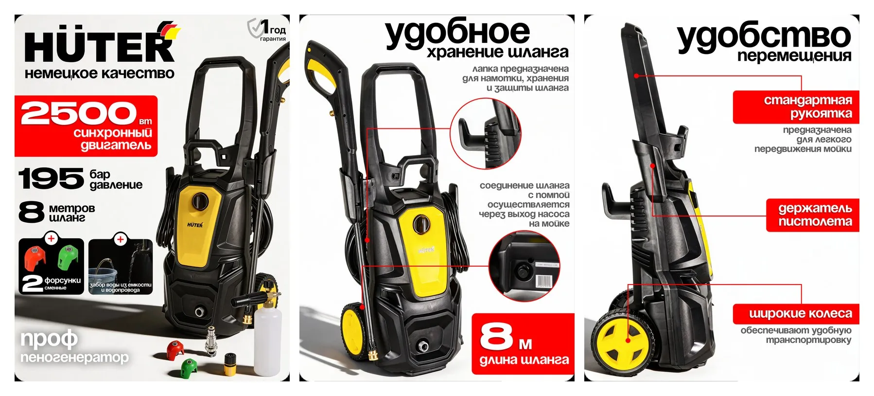 Мойка высокого давления Huter M420L-PW-PRO, алюминий, 2500Вт, 195бар, 420л/ч