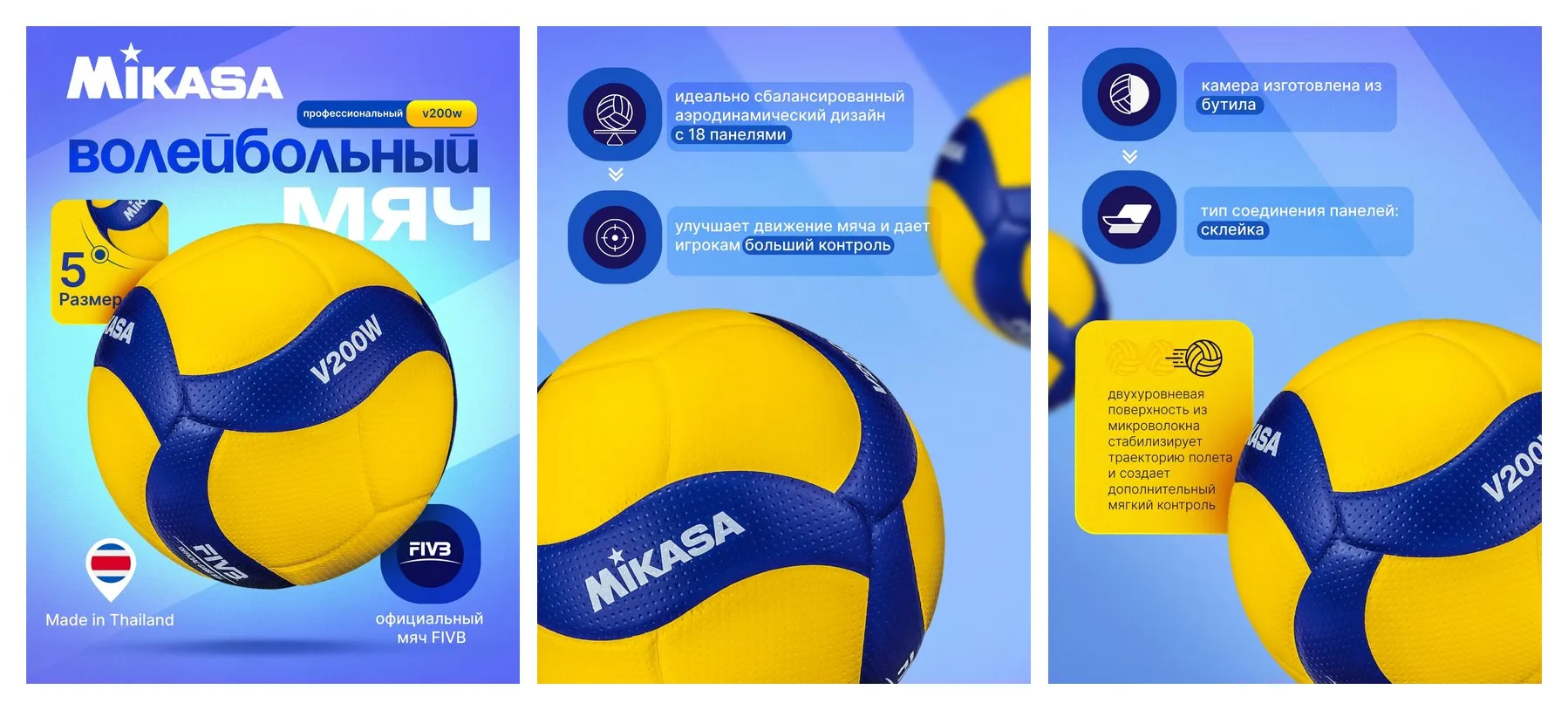 Мяч волейбольный Mikasa V200W размер 5 Мяч волейбольный Mikasa V200W размер 5