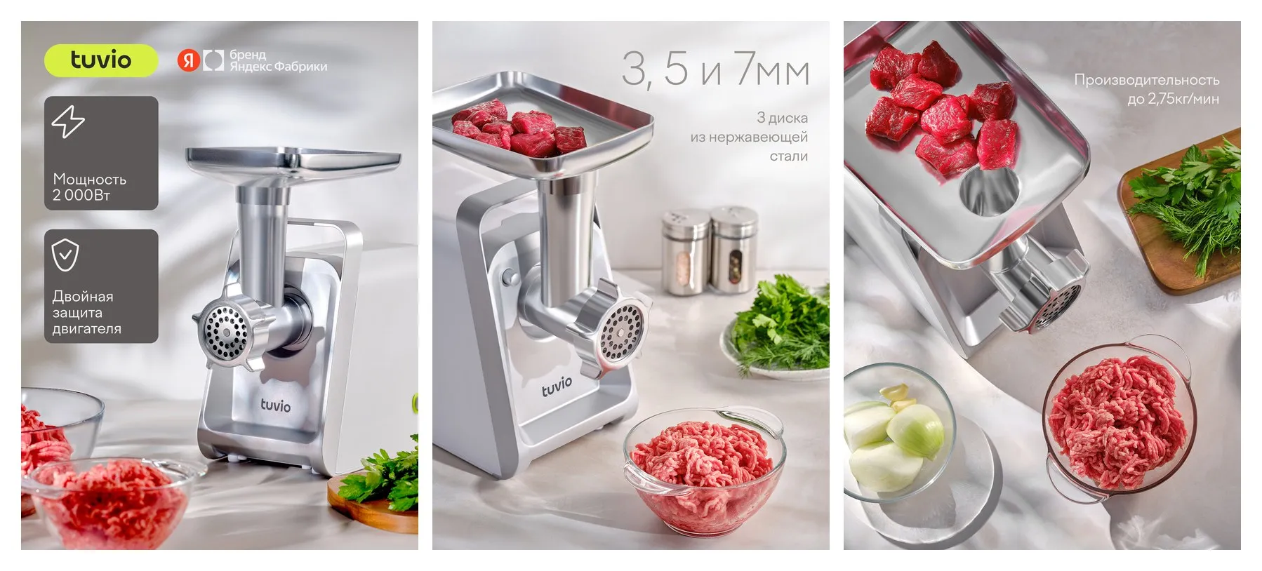 Мясорубка с хранением насадок Tuvio TMG02PV, белая