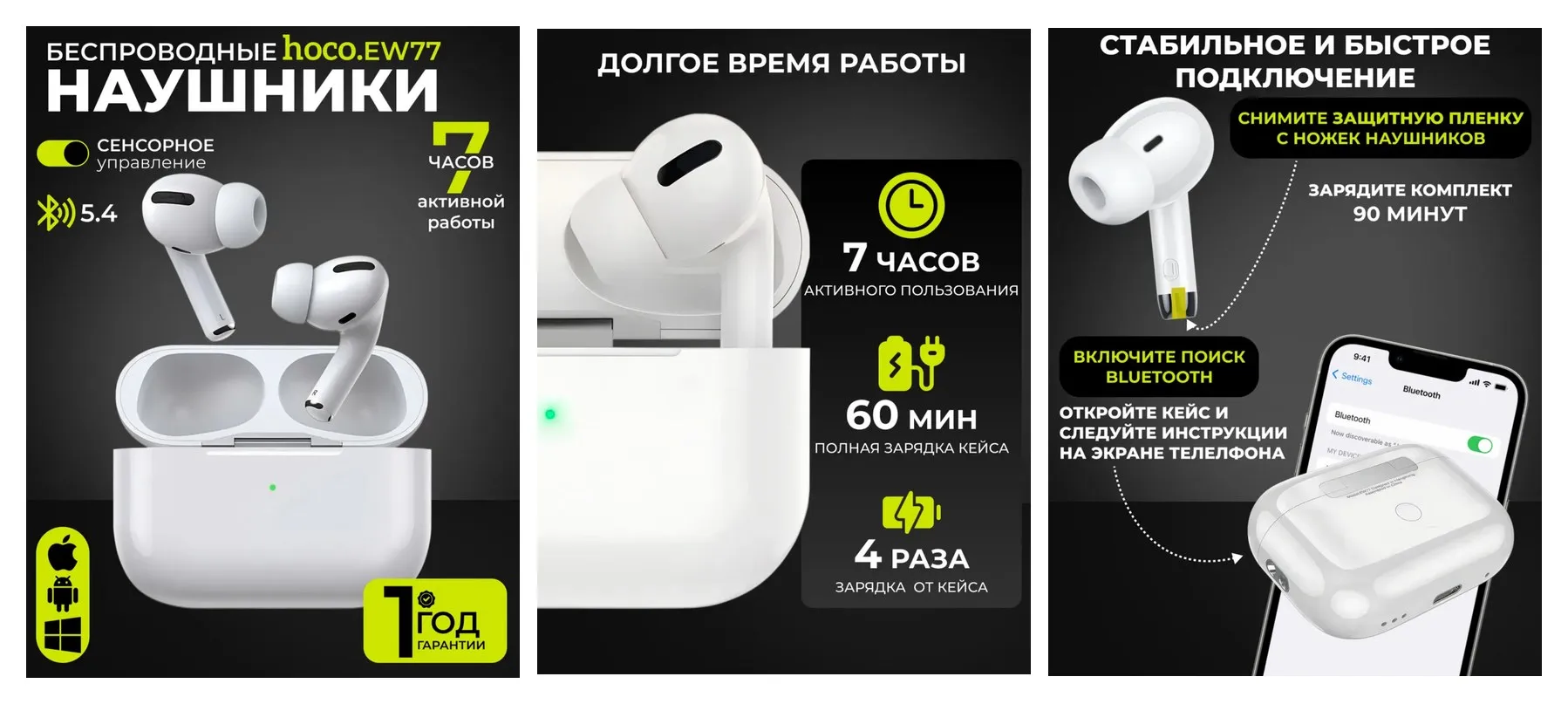 Наушники беспроводные Hoco EW77, Bluetooth, USB Type-C, белые Наушники беспроводные Hoco EW77, Bluetooth, USB Type-C, белые