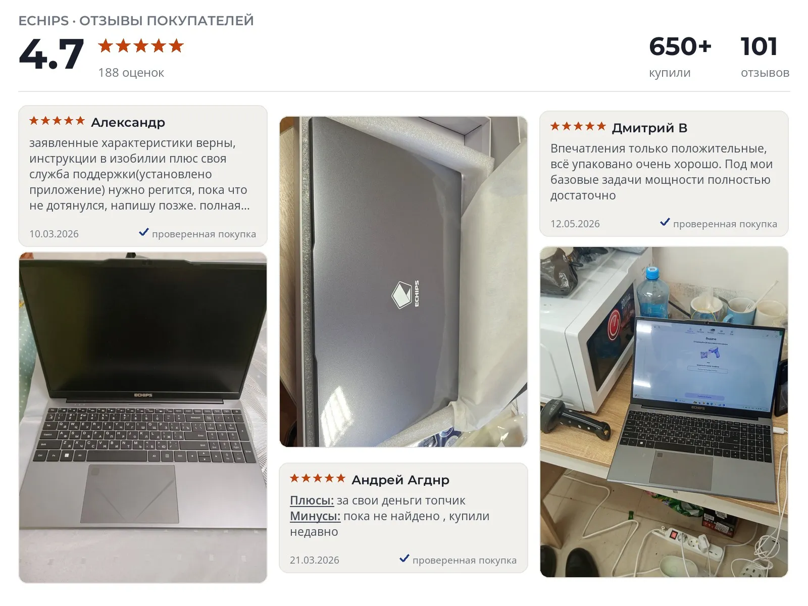 Ноутбук Echips Atlant - реальные фото и отзывы покупателей