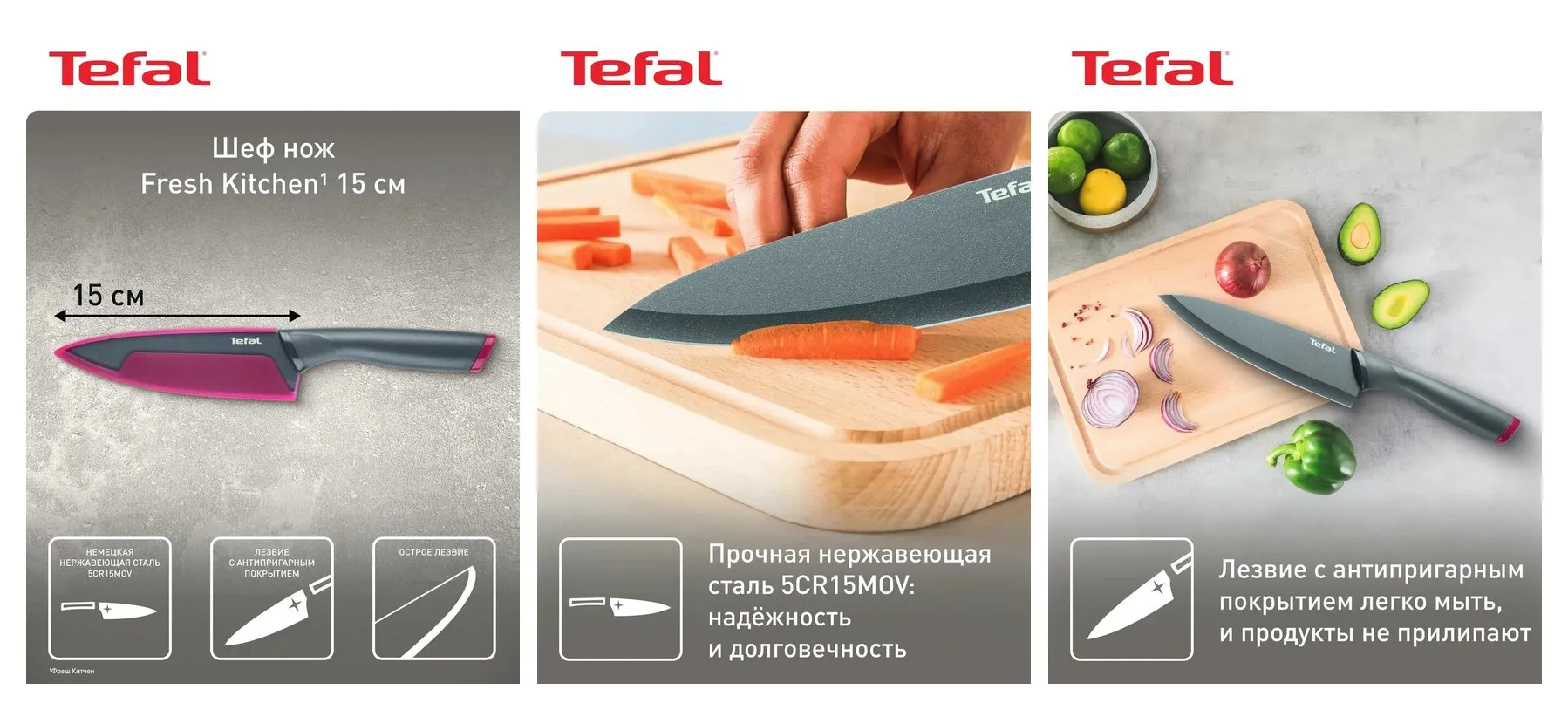 Шеф нож кухонный Fresh Kitchen 15 см Шеф нож кухонный Fresh Kitchen 15 см