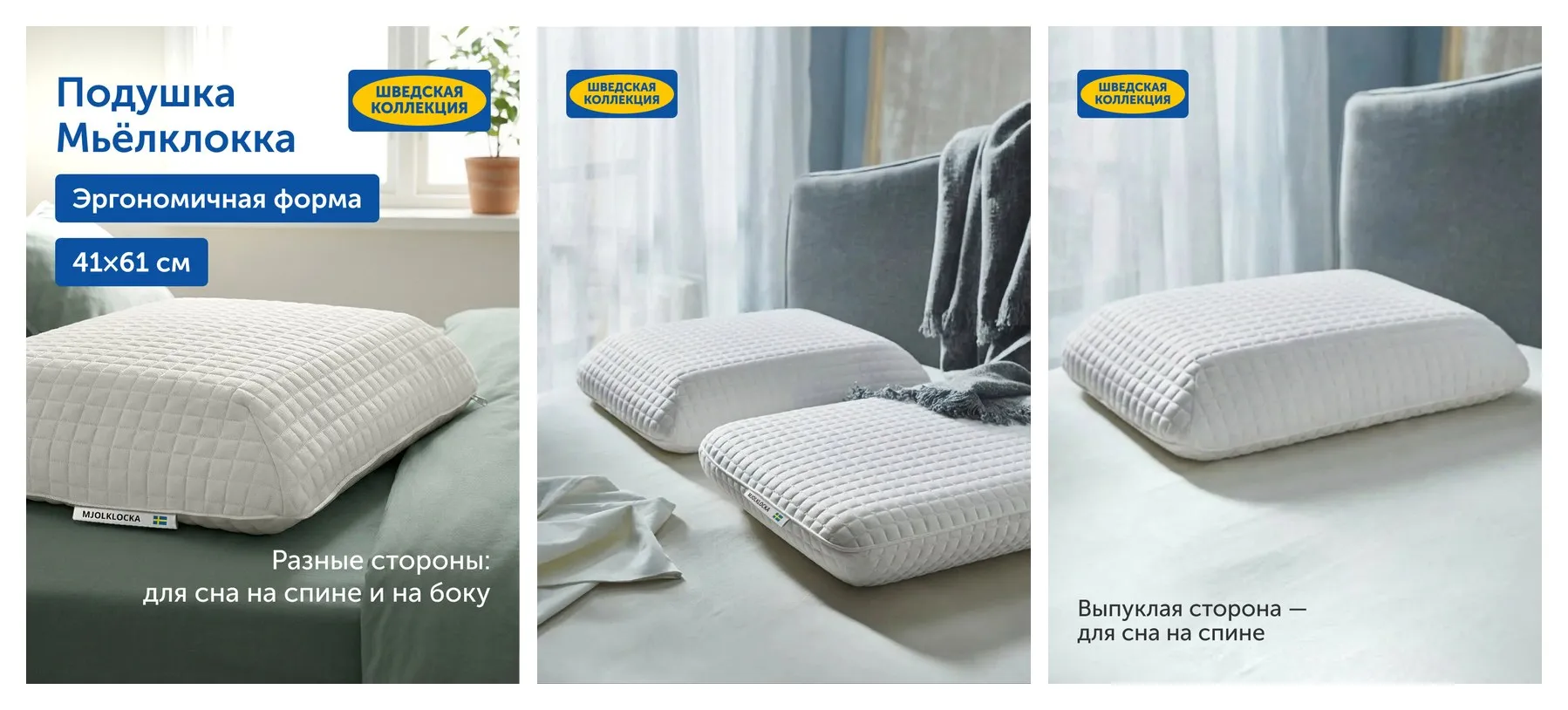 Ортопедическая подушка IKEA/Икеа Мьёлклокка, с эффектом памяти, 41х61 см