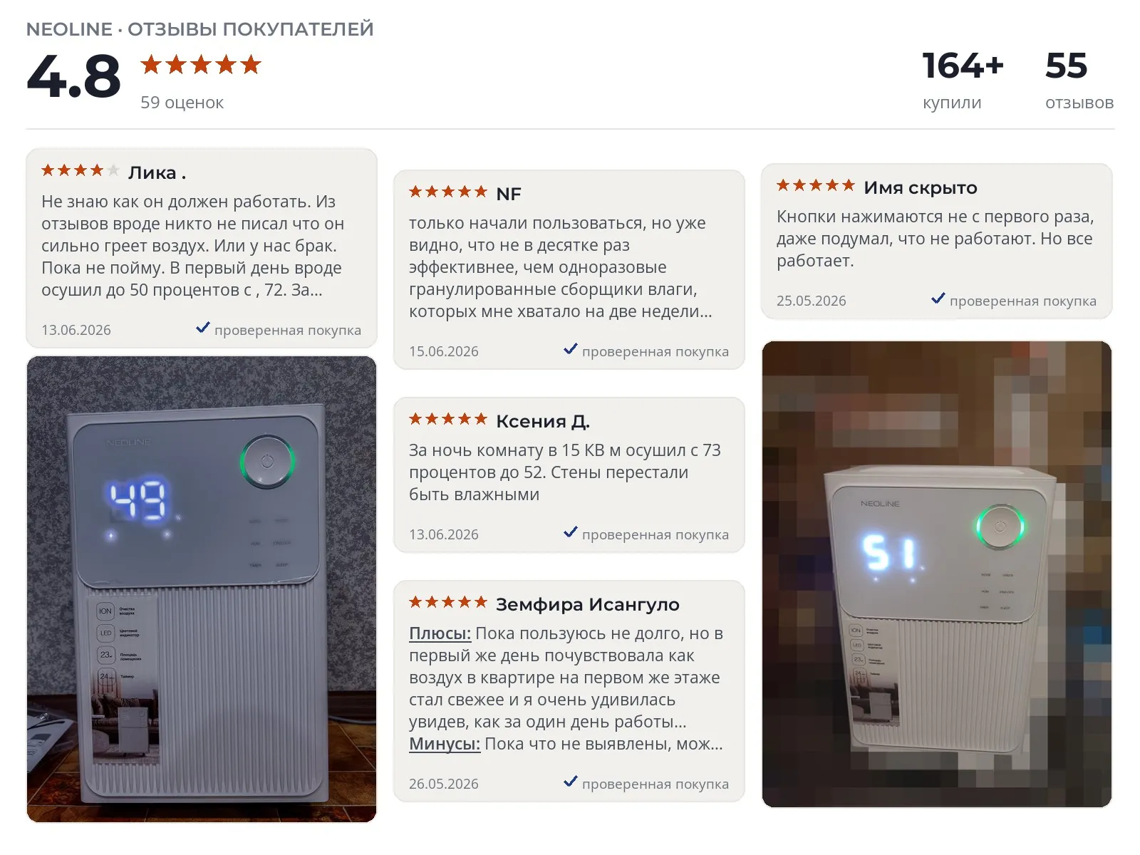 Осушитель воздуха Neoline NDL-16L V2 - реальные фото и отзывы покупателей