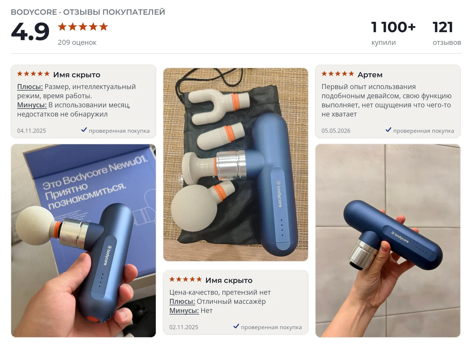Перкуссионный массажер Bodycore Newu01 - реальные фото и отзывы покупателей