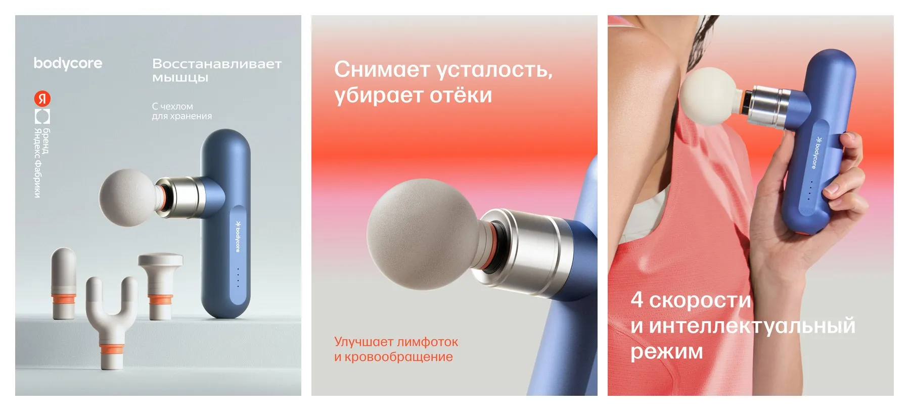 Перкуссионный массажер для тела Bodycore Newu01, цвет синий