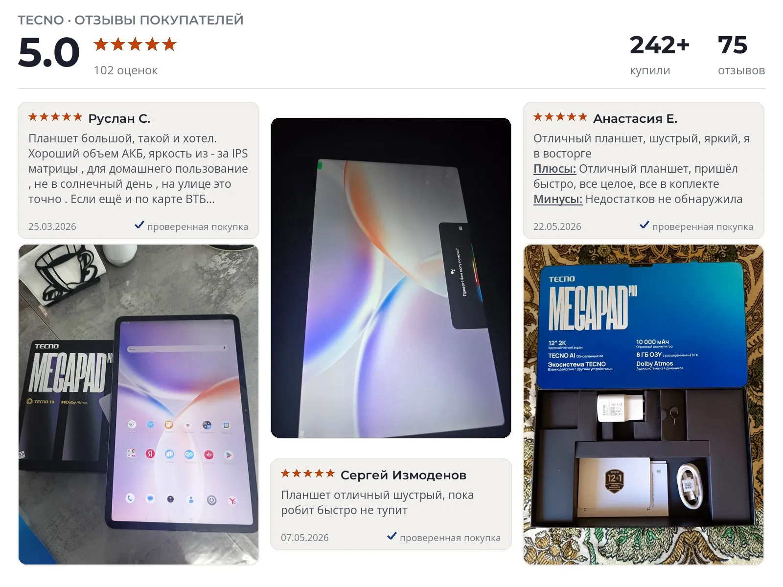 Отзывы и фотографии покупателей на Tecno MegaPad Pro. Источник Яндекс.Маркет Планшет Tecno MegaPad Pro - реальные фото и отзывы покупателей
