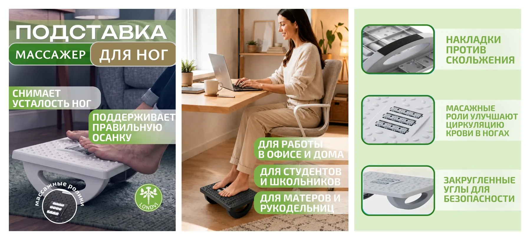 Подставка для ног офисная с массажными роликами качающаяся Londvi, цвет белый Подставка для ног офисная с массажными роликами качающаяся Londvi, цвет белый