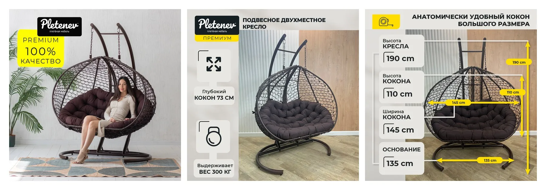 Подвесное кресло Pletenev ″Двухместное″