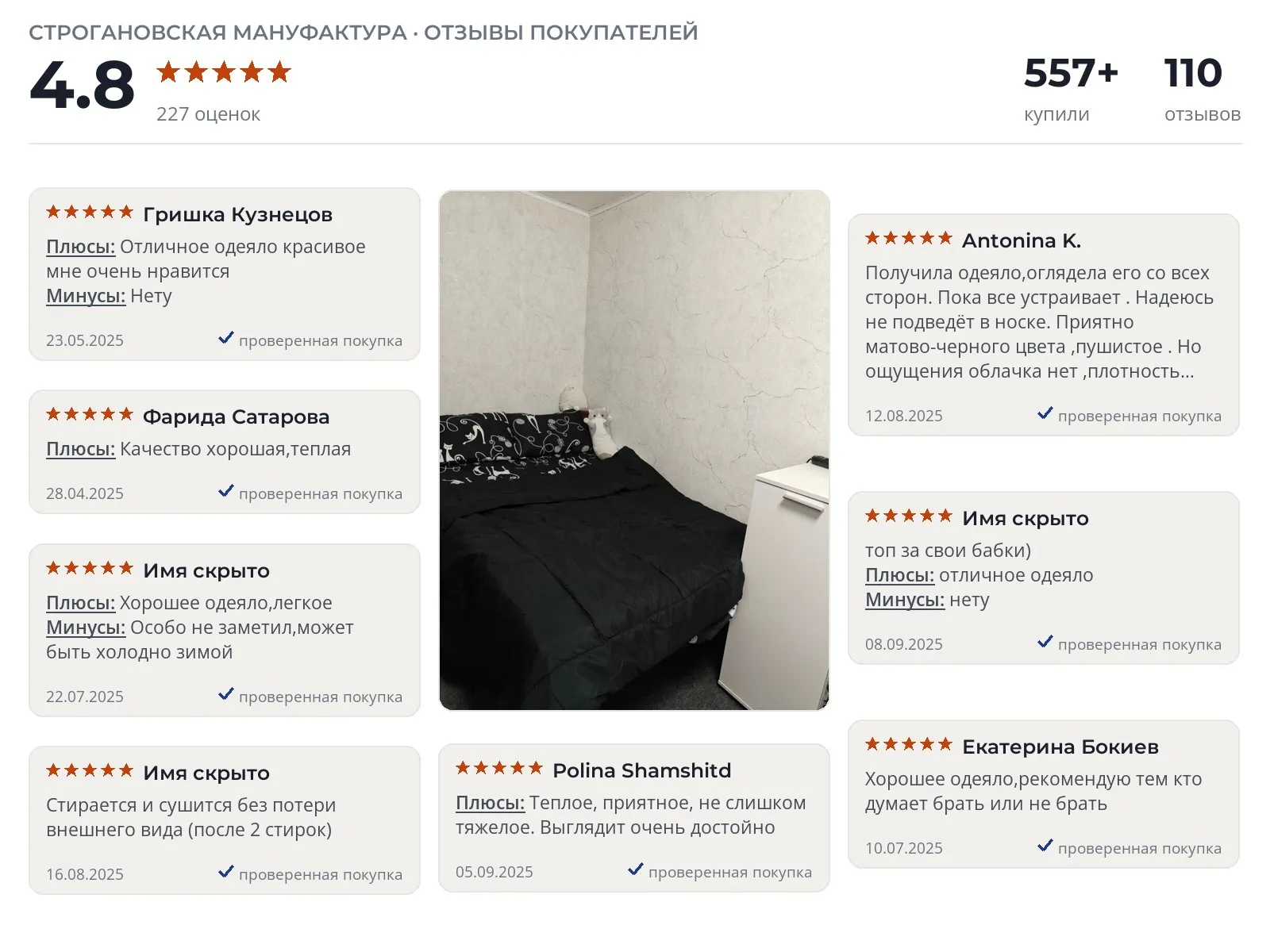 Одеяло 200х220 Строгановская мануфактура PREMIUM Лебяжий пух - реальные фото и отзывы покупателей